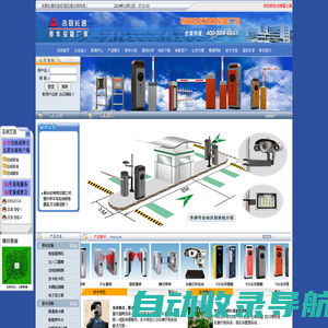 重庆停车场系统_重庆道闸_重庆停车场管理系统_重庆停车系统_吉联长通